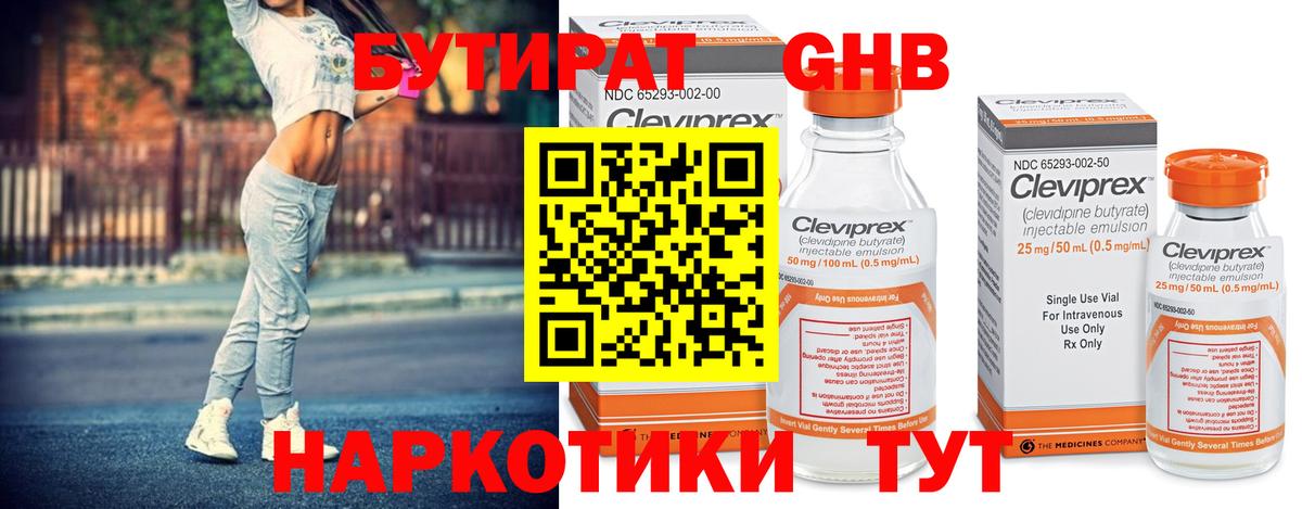 Бутират оксана  Вход с VPN  Серов 