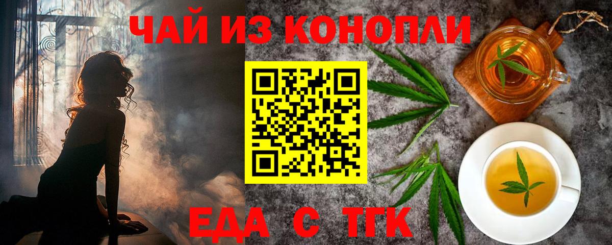 Печенье с ТГК конопля Серов