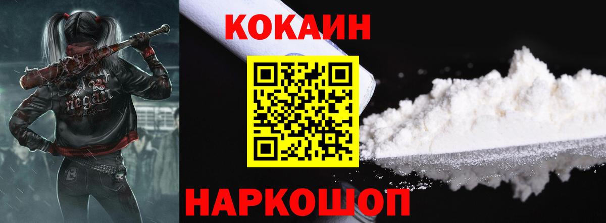 КОКАИН Боливия  Вход с VPN  COCAIN VHQ  Серов 