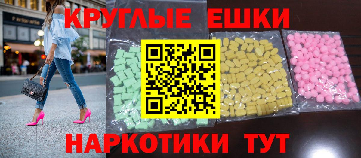 ЭКСТАЗИ 280мг Серов