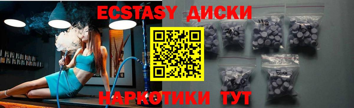Ecstasy XTC  Вход с VPN  Серов  Экстази Punisher 