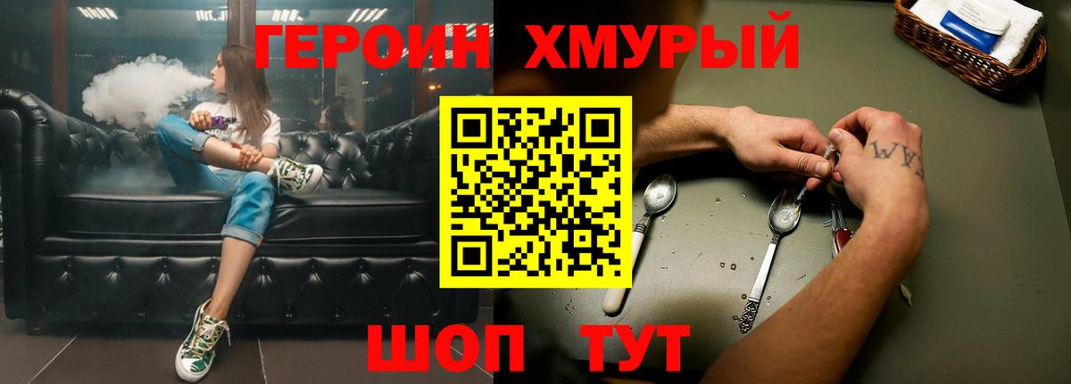 Серов  Героин Heroin  Героин  Вход с VPN 