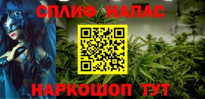 спайс Славянск-на-Кубани