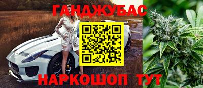 спайс Славянск-на-Кубани