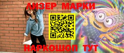 молекула духа Севастополь
