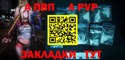 молекула духа Севастополь