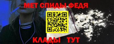 спайс Славянск-на-Кубани