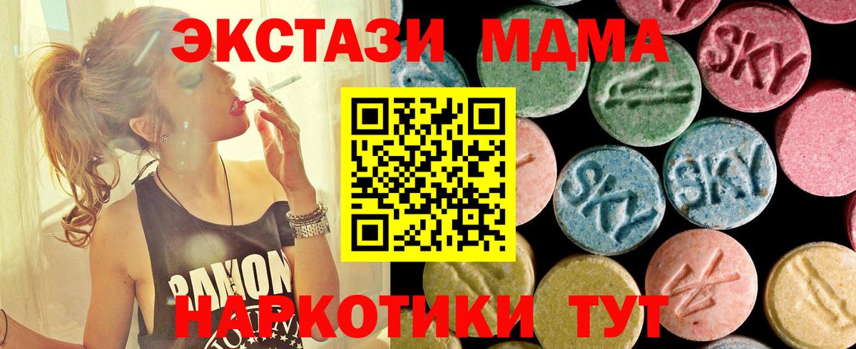 MDMA Molly  МДМА кристаллы  Вход с VPN  MDMA  Серов 