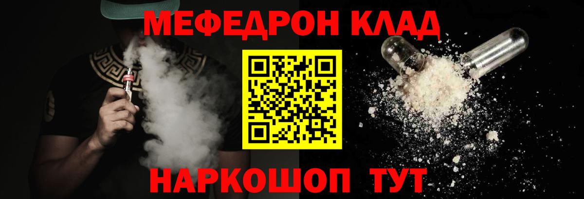 Меф 4 MMC  МЯУ-МЯУ  Меф кристаллы  Серов  Вход с VPN 