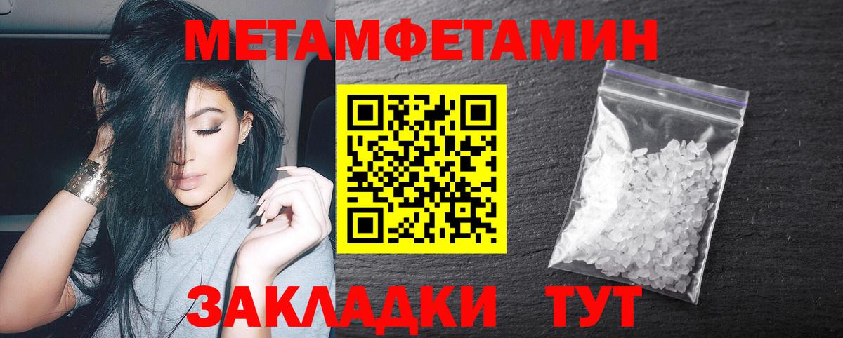 МЕТАМФЕТАМИН кристалл Серов