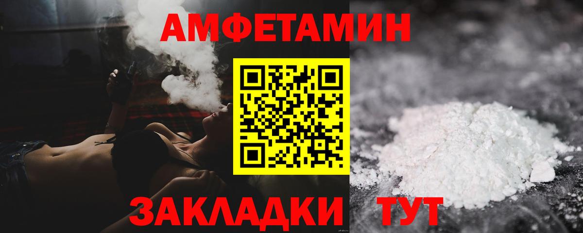 Серов  Первитин  Вход с VPN  МЕТАМФЕТАМИН кристалл 
