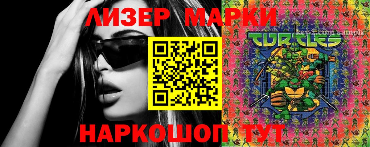 Марки N-bome 1500мкг  Вход с VPN  Серов  Марки N-bome 1500мкг 