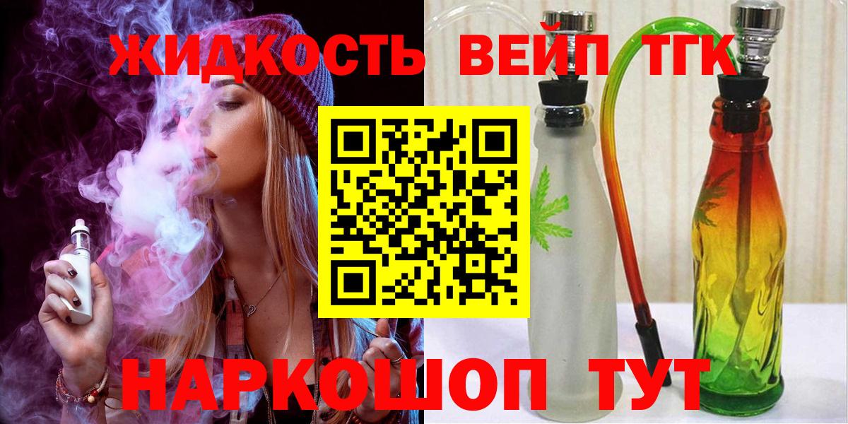 ТГК концентрат  Вход с VPN  Серов  ТГК THC oil 